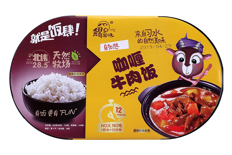 XZW SELF-HEATING CURRY BEEF RICE 220G